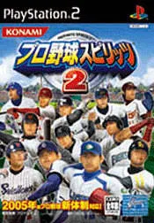 Pro Yakyuu Spirits 2 (Japan)